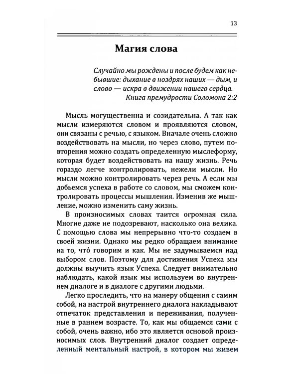 Формулы денег. Практическое руководство. 8-е изд.