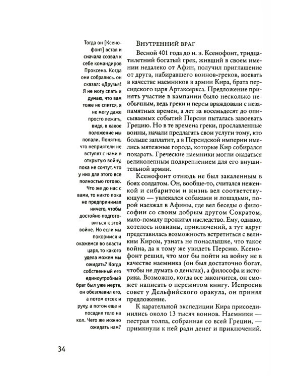 33 стратегии войны