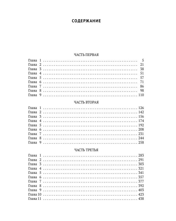 Киммерийское лето: роман