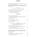 Общевоинские уставы Вооруженных Сил Российской Федерации с Уставом военной полиции с посл. изм. на 2025 год