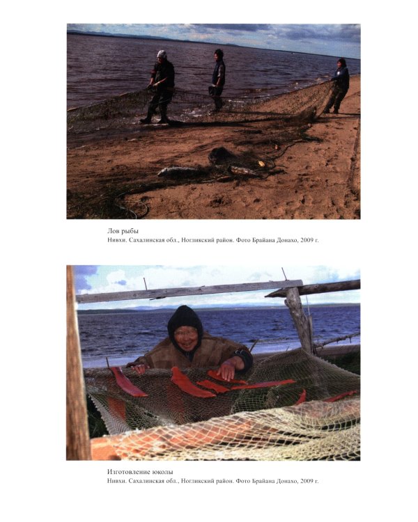 Народы Северо-Востока Сибири