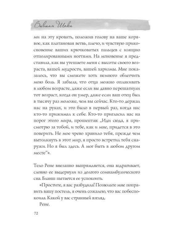 Я чувствую себя гораздо лучше, чем мои мёртвые друзья