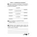 Психологическая азбука Психологическая азбука. Рабочая тетрадь. 4 кл. 6-е изд