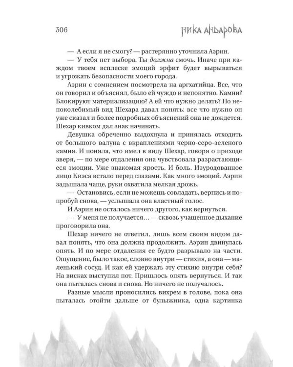 Проклятый дракон