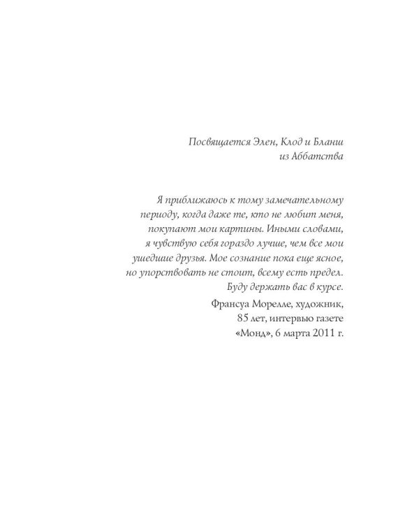 Я чувствую себя гораздо лучше, чем мои мёртвые друзья
