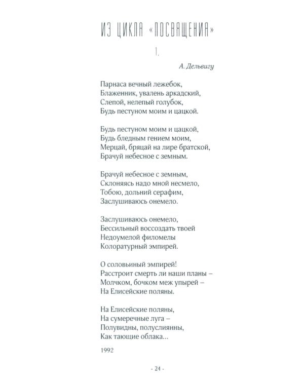 Гадание по реке: стихи