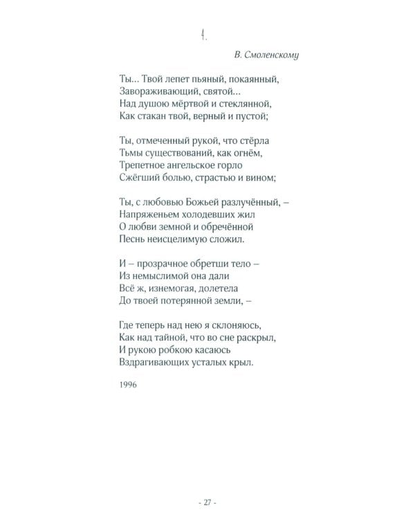 Гадание по реке: стихи