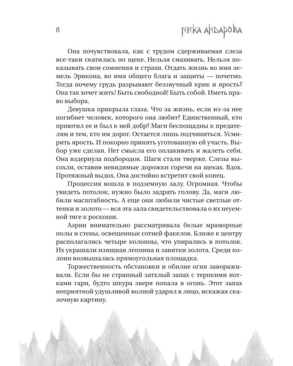 Проклятый дракон