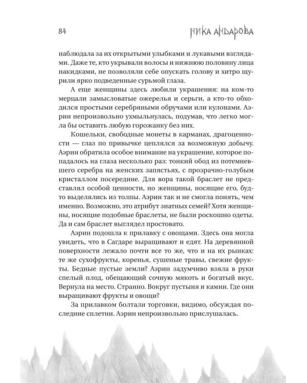 Проклятый дракон