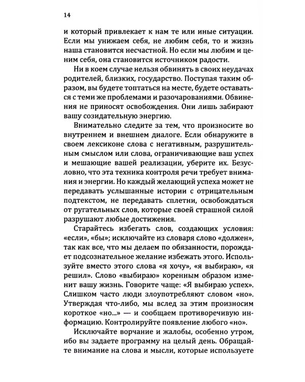 Формулы денег. Практическое руководство. 8-е изд.