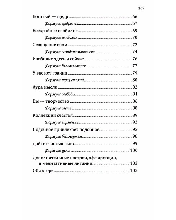 Формулы денег. Практическое руководство. 8-е изд.