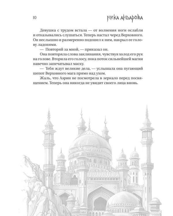 Проклятый дракон