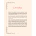 Женственна от природы. Книга гармонии в душе и в доме. Стильный декор, вкусная еда и много лесной красоты