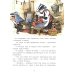 Про маленького поросенка Плюха. 10-е изд., стер