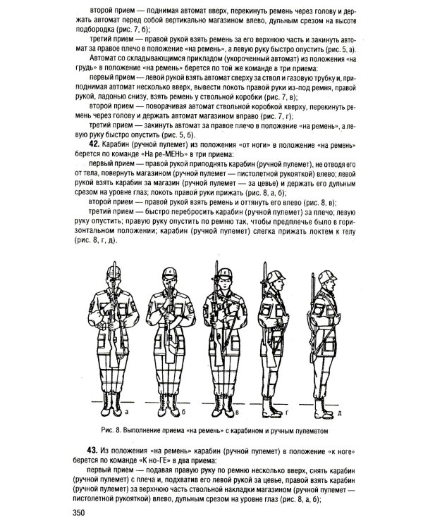 Общевоинские уставы Вооруженных Сил Российской Федерации с Уставом военной полиции с посл. изм. на 2025 год