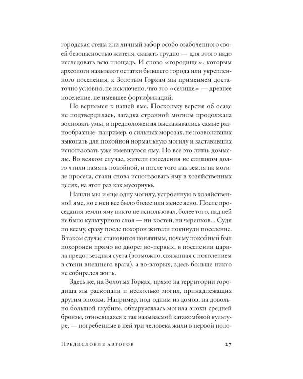 Дополнительное изображение книги «Хазары: Забытая империя Средневековья»