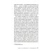 Йоги Рамсураткумар - Божественный нищий. 2-е изд., расшир