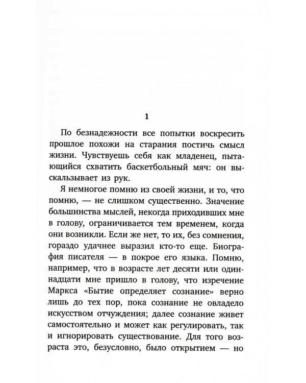 Путеводитель по переименованному городу = A Guide to a Renamed City: избранные эссе на рус., англ.яз