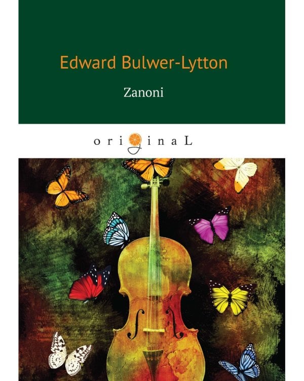 Zanoni = Занони: на англ.яз