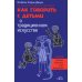 Как говорить с детьми о традиционном искусстве народов Африки, Америки, Азии и Океании