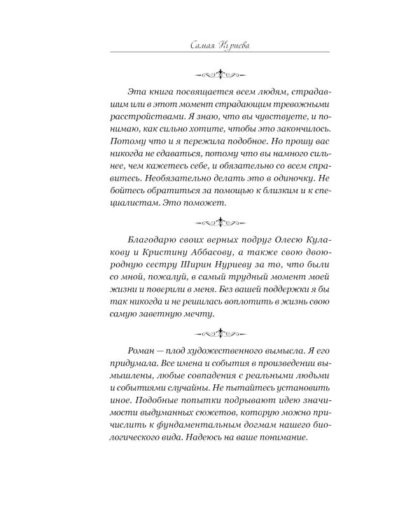 Призрачная любовь