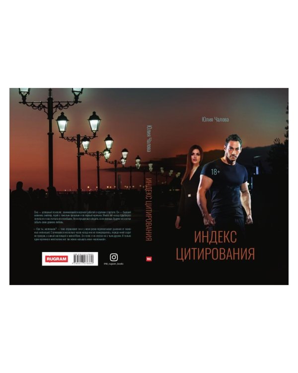Индекс Цитирования