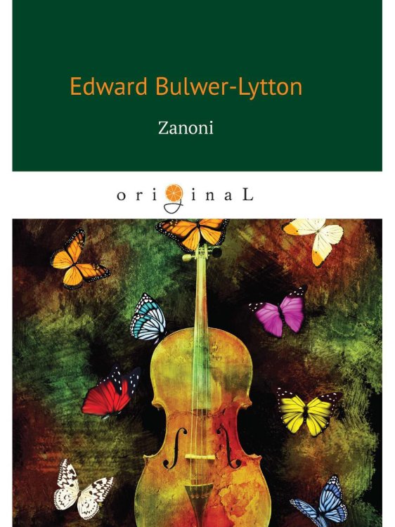 Zanoni = Занони: на англ.яз