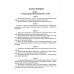 Конституция РФ (с гимном России)