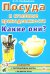 Посуда и столовые принадлежности. Какие они? Книга для воспитателей, гувернеров и родителей