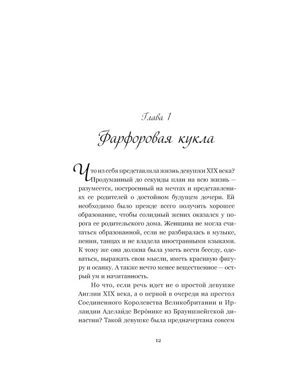 Призрачная любовь