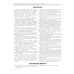 Стандартные заключения и алгоритмы в практической рентгенологии: Учебное пособие. 3-е изд