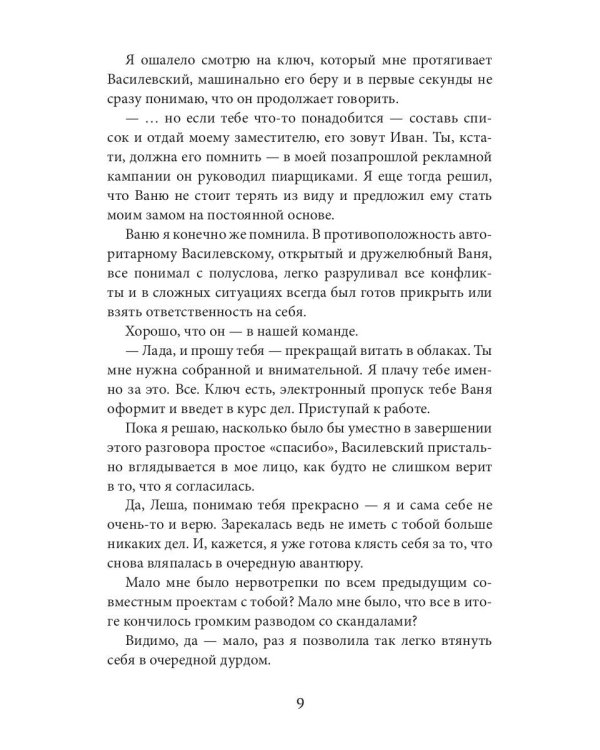 Индекс Цитирования