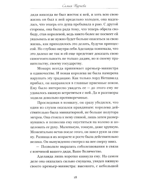 Призрачная любовь