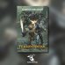 Техносфера