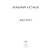 Пальмира - Классика Дерсу Узала: повесть