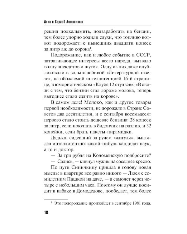 Ветер из рая: роман