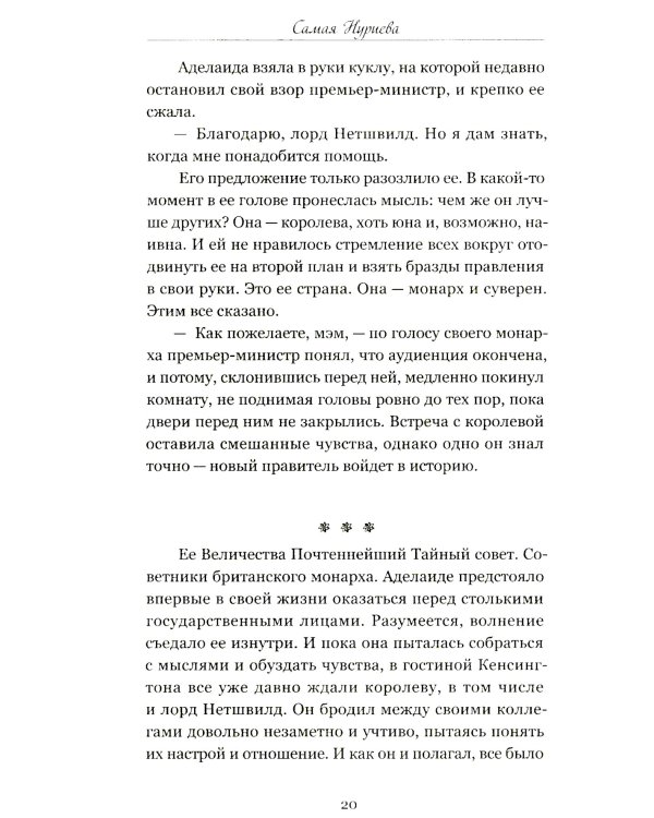 Призрачная любовь