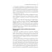 Инсульт. Клиническое руководство для врачей Инсульт. Клиническое руководство для врачей
