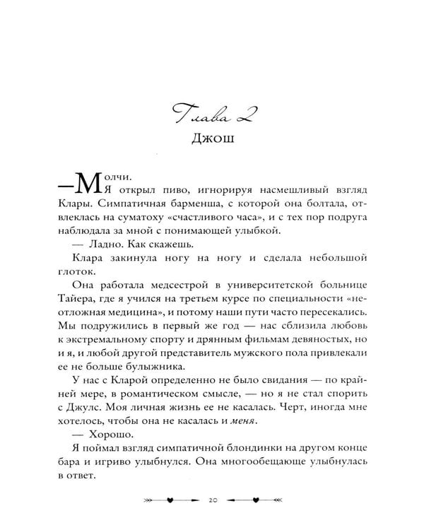 Дополнительное изображение книги «Разрушительная ненависть»