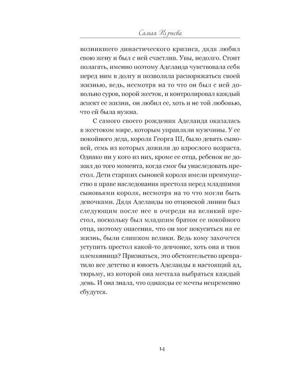 Призрачная любовь