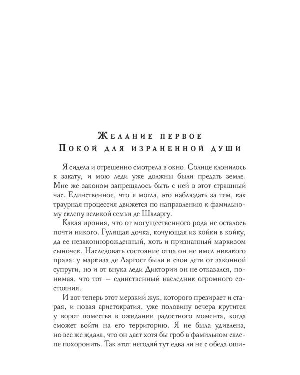 Три желания для золотой рыбки