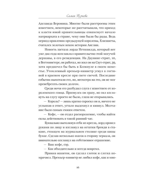 Призрачная любовь