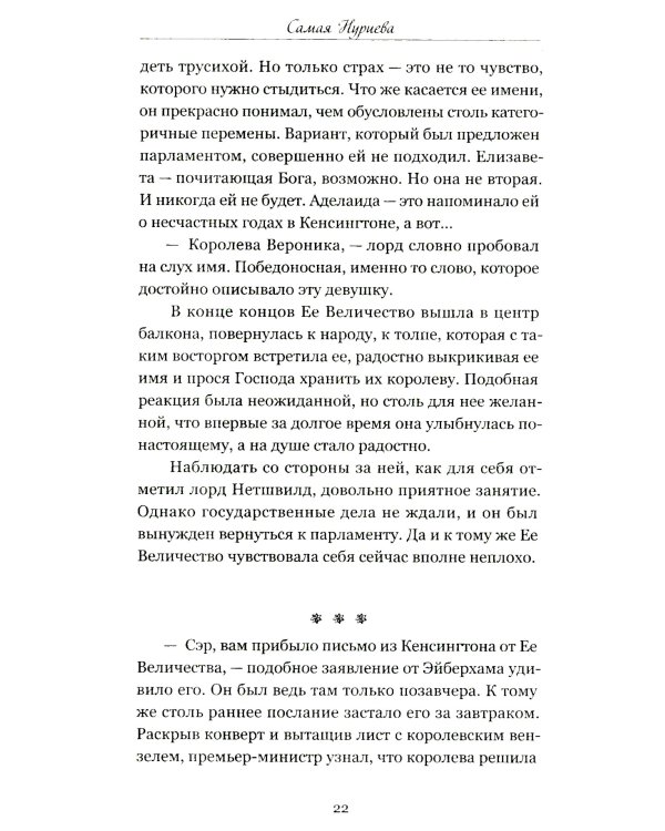 Призрачная любовь
