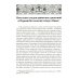 Начальная стадия арианских движений и Первый Вселенский собор в Никее: Исследования по истории древней Церкви. 2-е изд., испр