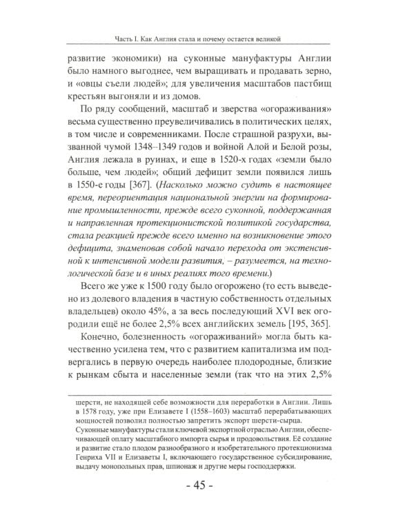 Цивилизация людоедов: британские истоки Гитлера и Чубайса