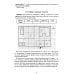 Математика. Разбор заданий для подготовки к ОГЭ с анализом типичных ошибок: 7-9 кл