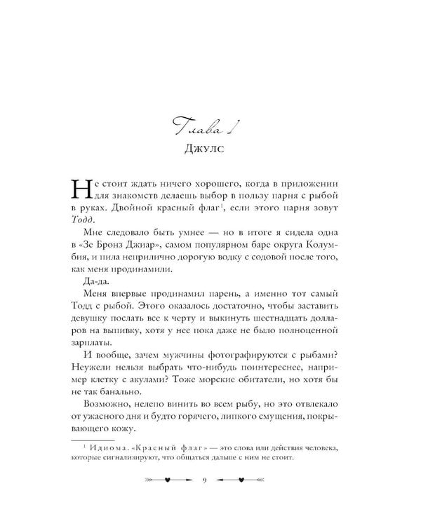 Дополнительное изображение книги «Разрушительная ненависть»