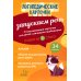 Логопедические карточки. Запускаем речь. Слова из 1 слога (34 карточки) Логопедические карточки. Запускаем речь. Слова из 1 слога (34 карточки)