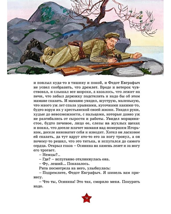 А зори здесь  тихие…: повесть