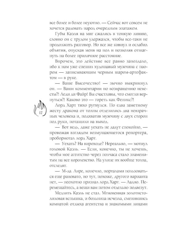 Принц смерти